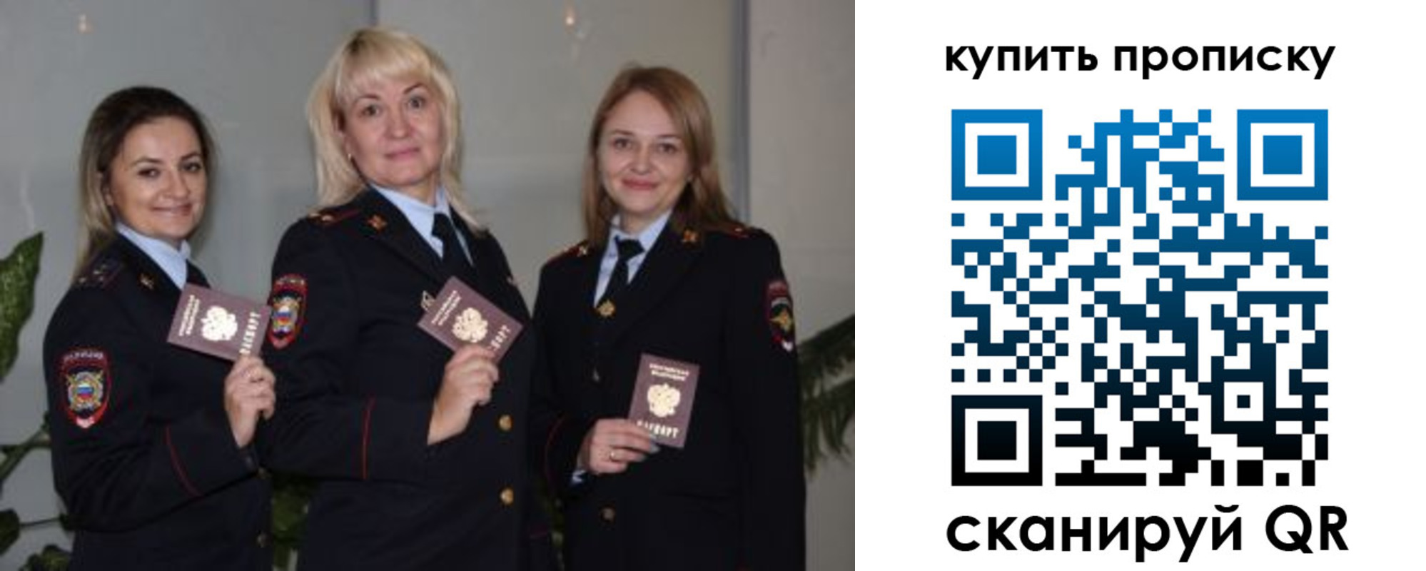 прописка в квартире в Свердловской области