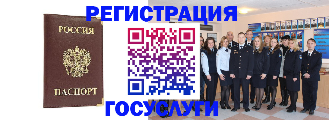 миграционный учет в Свердловской области