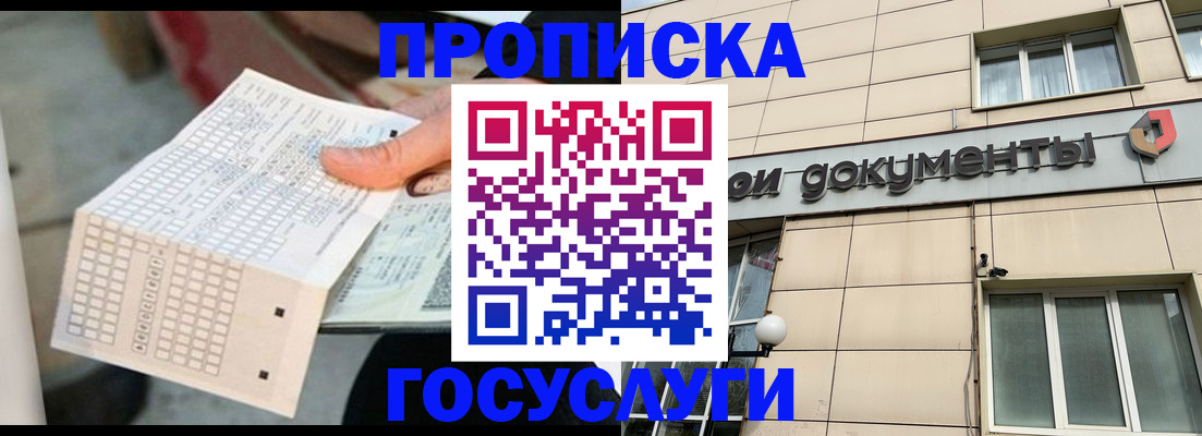 миграционный учет в Свердловской области