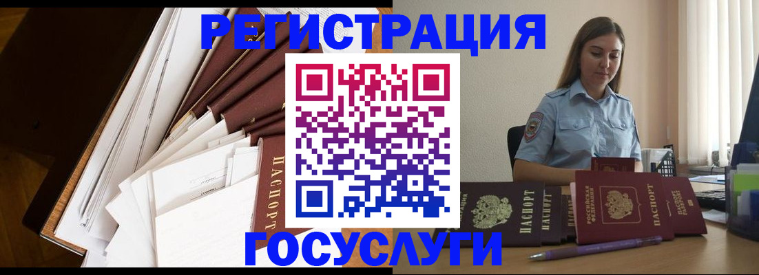 прописка от собственника в Свердловской области