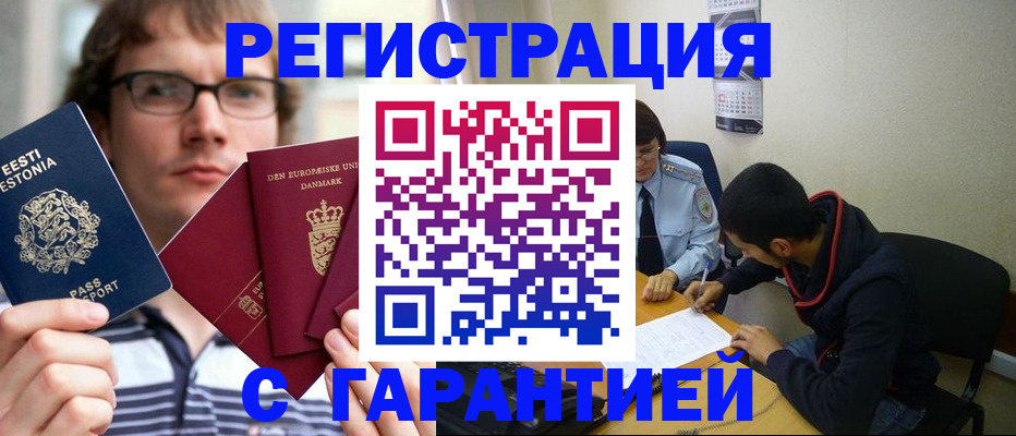 прописка 2025 в Свердловской области