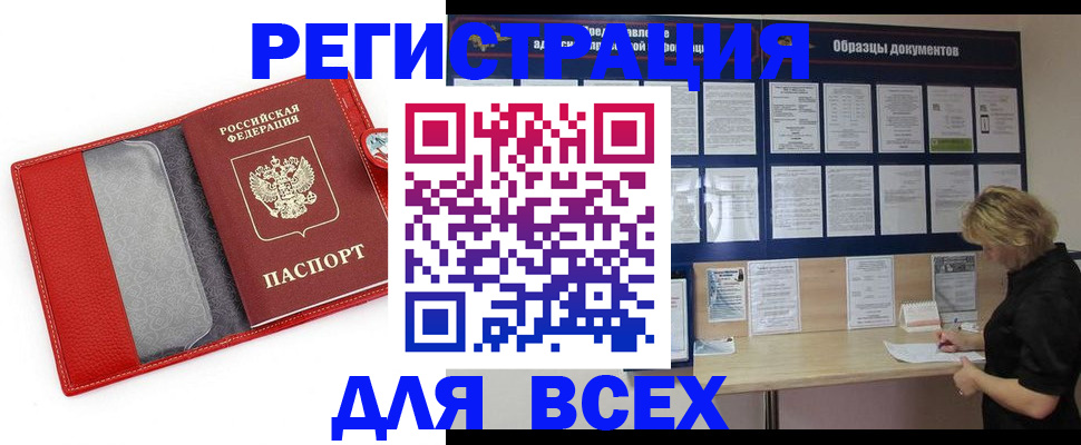 прописка от собственника в Свердловской области