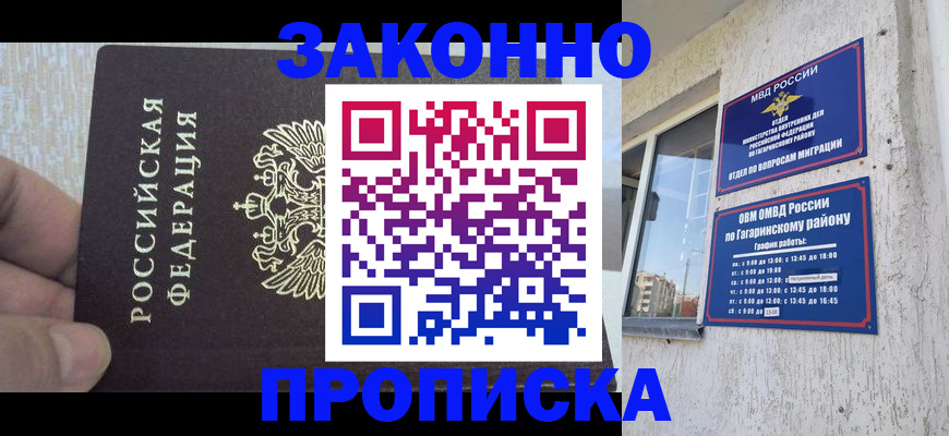 временная регистрация в квартире в Свердловской области