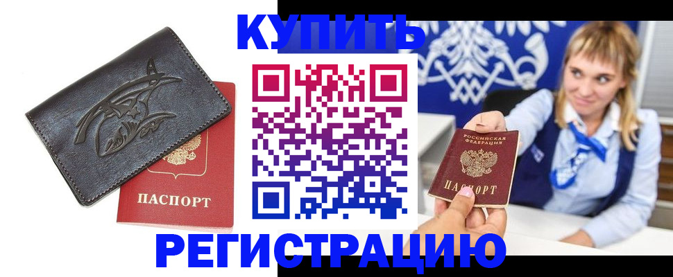 прописка от собственника в Свердловской области