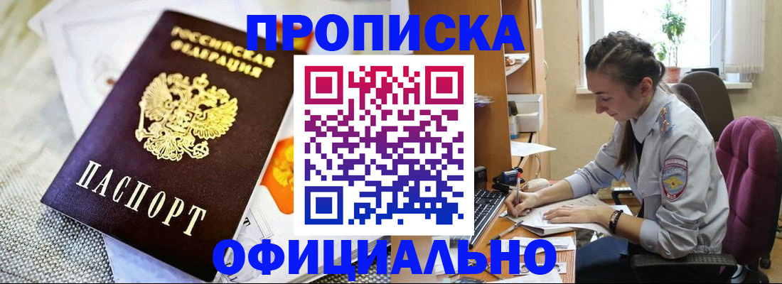 временная регистрация адрес в Свердловской области