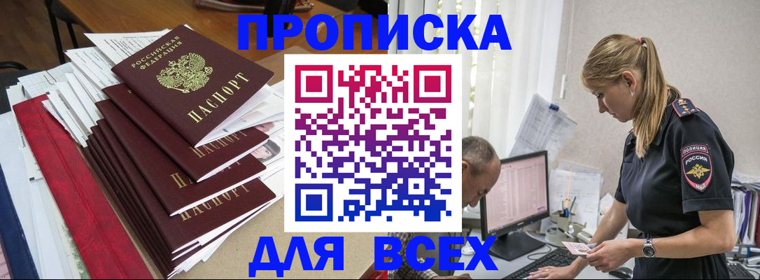 прописка поиск в Свердловской области